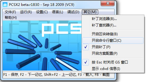 ��PCSX2ģ�������İ桿PCSX2ģ�������� v1.6.0 ������Ѱ�-��վ
