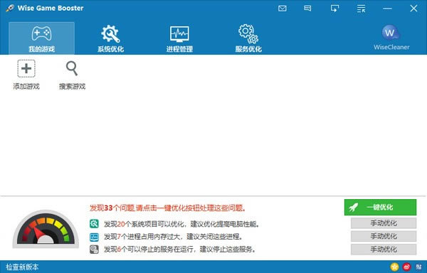 Wise Game Booster���İ��ͼ