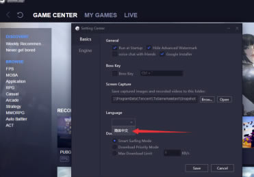 GameLoop怎么设置中文