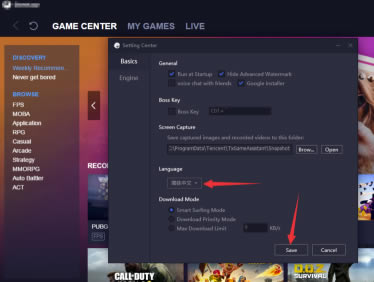 GameLoop怎么设置中文