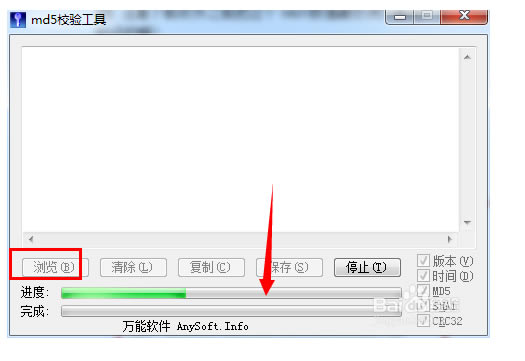 MD5У�鹤�߽�ͼ