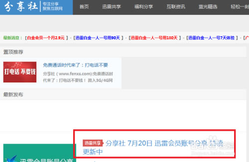 Ѹ��vip�˺ŷ������ر����ôʹ��