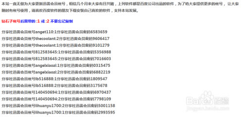 Ѹ��vip�˺ŷ������ر����ôʹ��