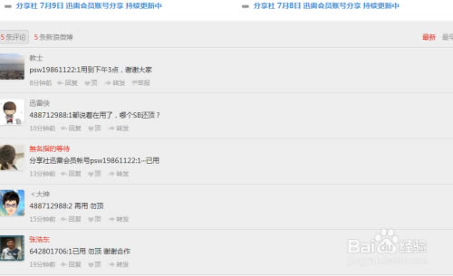 Ѹ��vip�˺ŷ������ر����ôʹ��