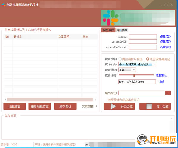 ���Զ��������������������ء��Զ����������������� v2.6 ���԰�-��վ
