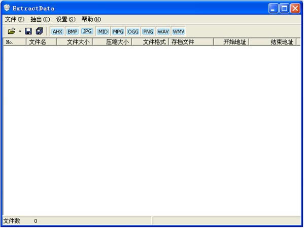 ExtractData特别版