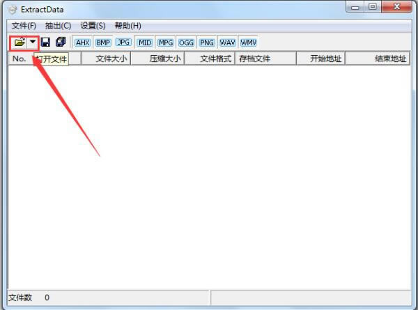 【ExtractData特别版】ExtractData汉化版下载(游戏资源提取工具) v2.50 完美特别版-开心电玩