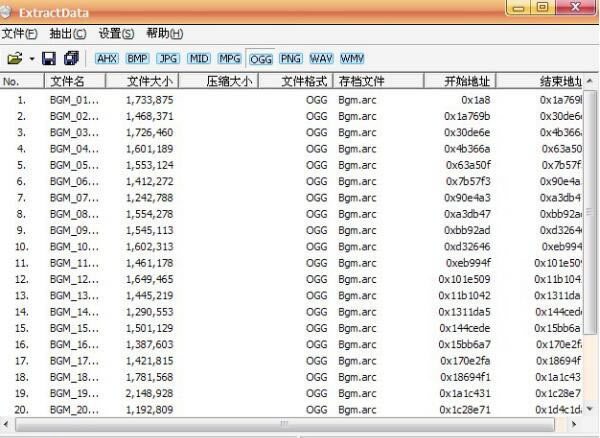 【ExtractData特别版】ExtractData汉化版下载(游戏资源提取工具) v2.50 完美特别版-开心电玩