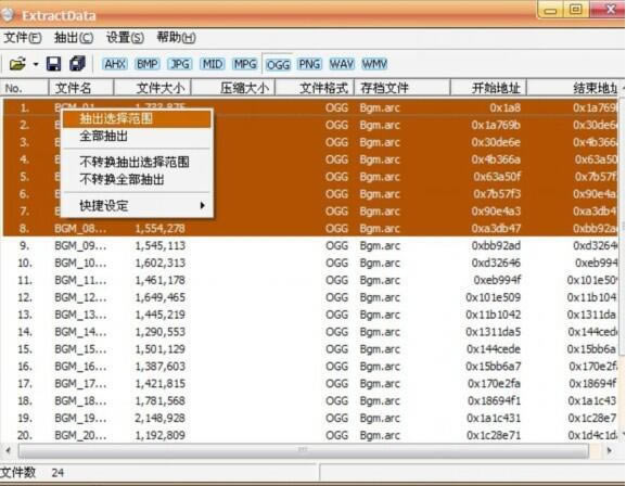 【ExtractData特别版】ExtractData汉化版下载(游戏资源提取工具) v2.50 完美特别版-开心电玩