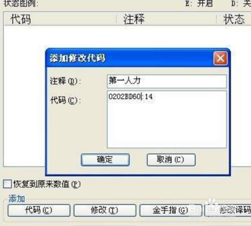 PPSSPP模拟器PC版怎么使用金手指