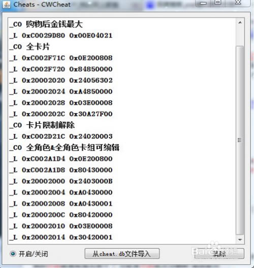PPSSPP模拟器PC版怎么使用金手指