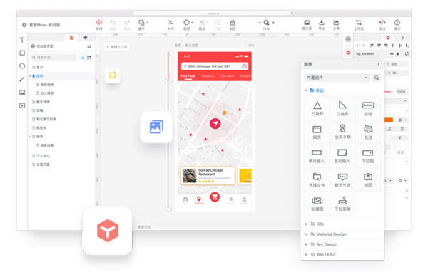 MockingBot特别版截图