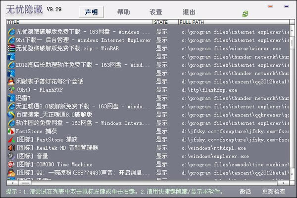 无忧隐藏完全特别版截图