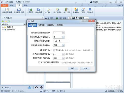 火车采集器特别版截图