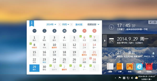 ����ýʱ�䴿���桿��ýʱ������ v3.1.8.0 ��ɫ��