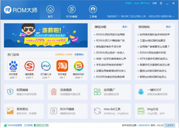 ROM��ʦ�ر���ͼ