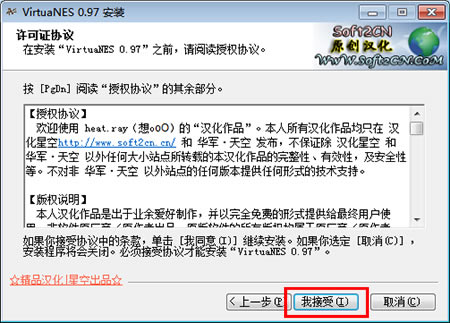 VirtuaNES�����氲װ����