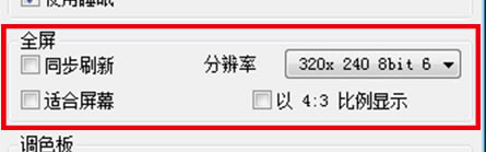 VirtuaNES��������ô���ķֱ���