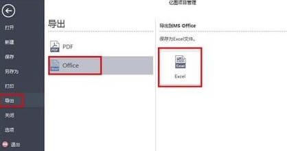Edraw Project�����ر����ô����Excel