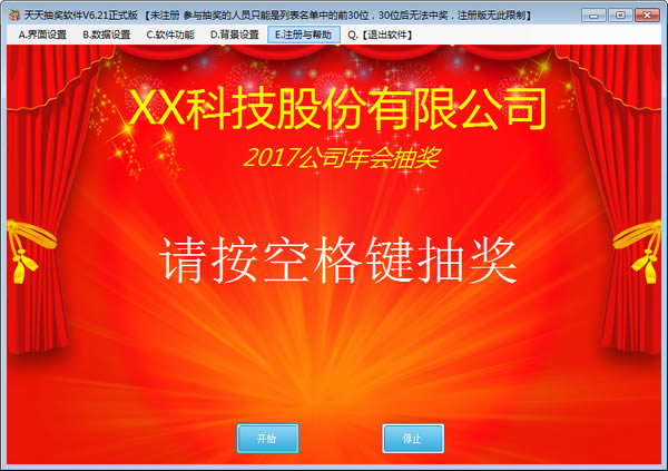 ������齱������Ѱ����ء�����齱���� v6.21 �ٷ���ʽ��