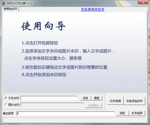 ��Ƶˮӡ���������԰��ͼ