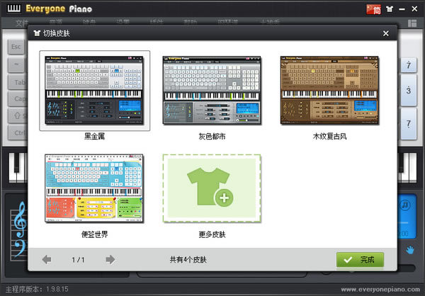 Everyone Piano下载 第2张图片