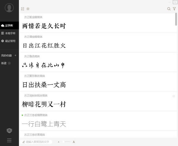 字加电脑版截图