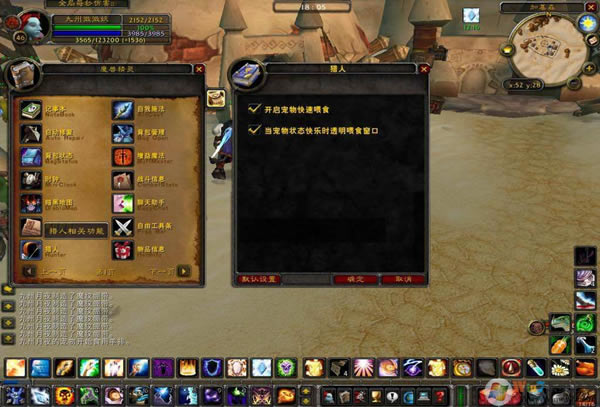 ��ħ�޾�������ħ�޾���������(WoWshell) v5.4.1.2876 �ٷ����°�-��վ