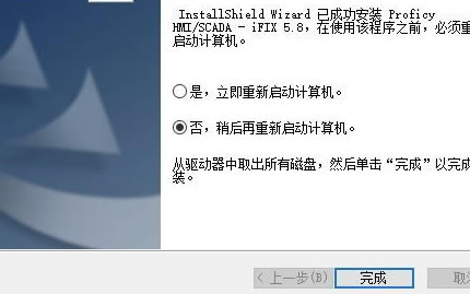 iFix���İ氲װ����