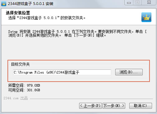 【2344游戏盒下载安装】2344游戏盒免费下载 v5.0.0.1 官方版-开心电玩