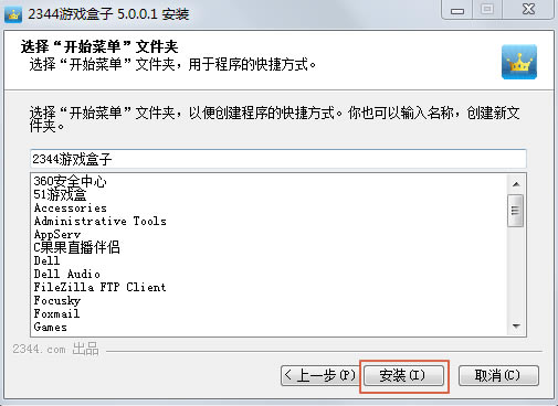 【2344游戏盒下载安装】2344游戏盒免费下载 v5.0.0.1 官方版-开心电玩