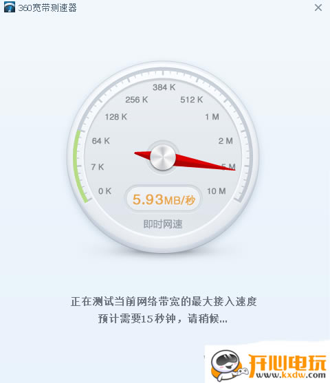 360网速测试软件截图