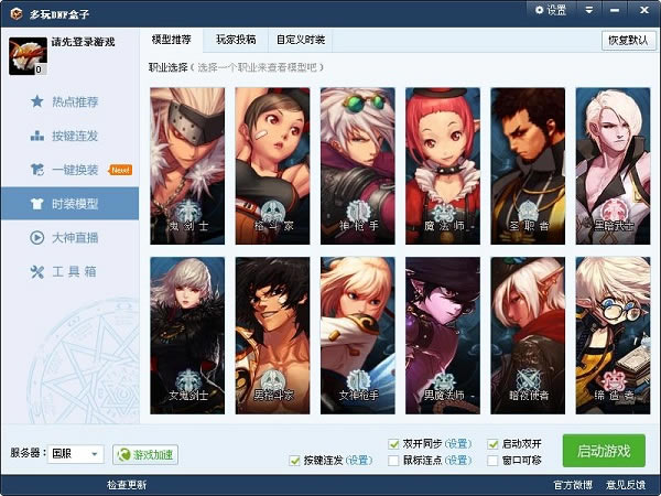 DNF����������� ��1��ͼƬ