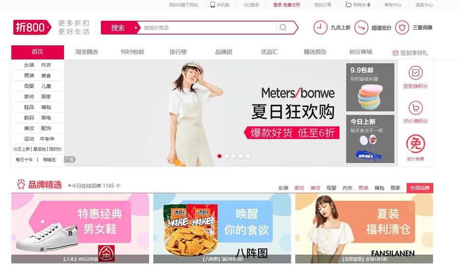 折800电脑版下载截图