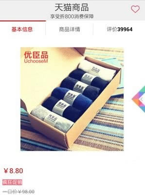折800app怎么用 折800app使用方法教程