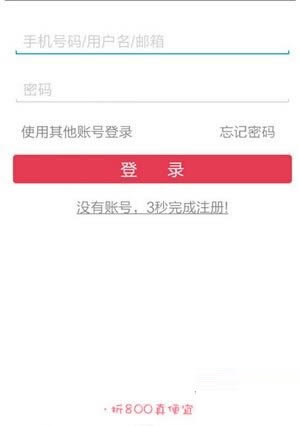 折800app怎么用 折800app使用方法教程