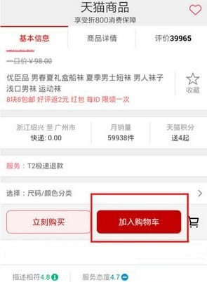 折800app怎么用 折800app使用方法教程