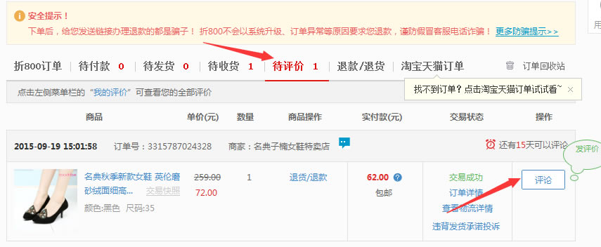 【折800电脑版下载】折800电脑版 v4.78.0 官方最新版-开心电玩
