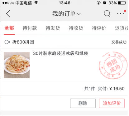 【折800电脑版下载】折800电脑版 v4.78.0 官方最新版-开心电玩