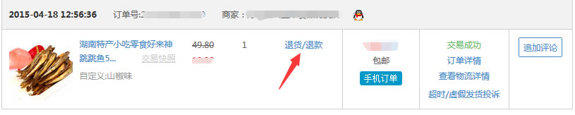 【折800电脑版下载】折800电脑版 v4.78.0 官方最新版-开心电玩
