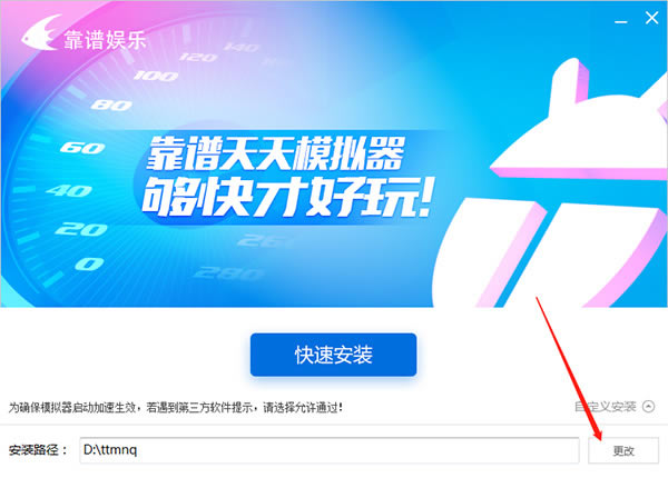 【靠谱天天模拟器官方下载】靠谱天天模拟器下载 v3.2.8 电脑版-开心电玩