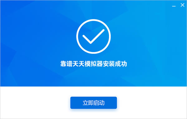 【靠谱天天模拟器官方下载】靠谱天天模拟器下载 v3.2.8 电脑版-开心电玩