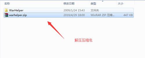 ���Ӽ�ħ�������ر�桿�Ӽ�ħ����������(WarHelper) v7.80 ��ɫȥ����