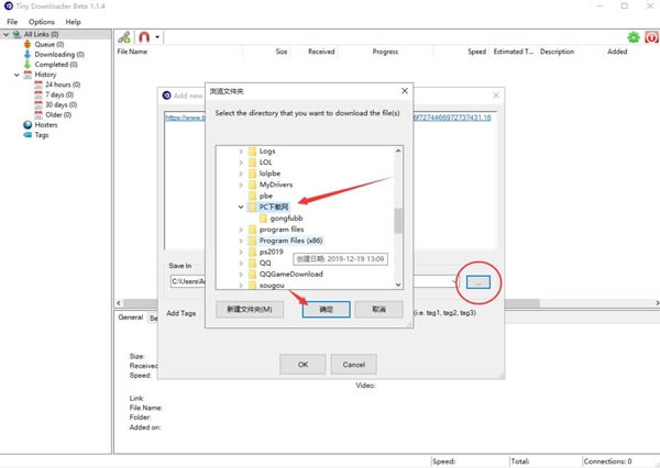 流媒体下载工具使用教程截图3