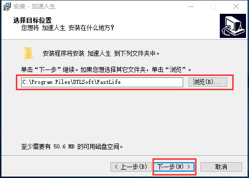 【加速人生官方下载】加速人生软件下载 v4.0.75.523 电脑版-开心电玩