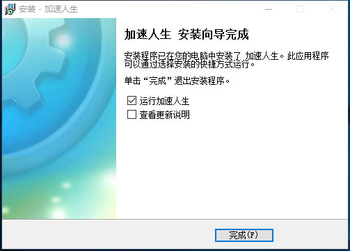 【加速人生官方下载】加速人生软件下载 v4.0.75.523 电脑版-开心电玩