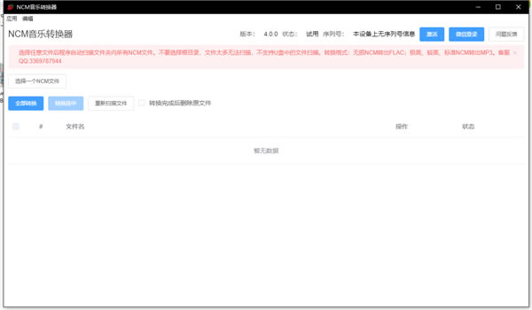 NCM��ʽת������Ѱ��ͼ