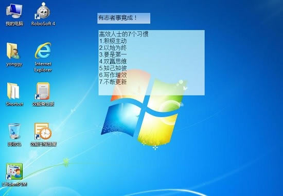 效能备忘录免费版使用教程截图
