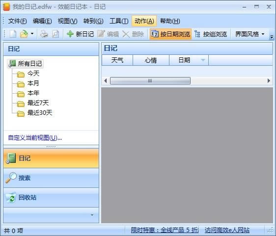 Ч���ռǱ���Ѱ��ͼ