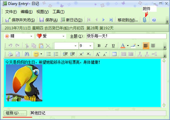 Ч���ռǱ���Ѱ�ʹ�ý̳̽�ͼ